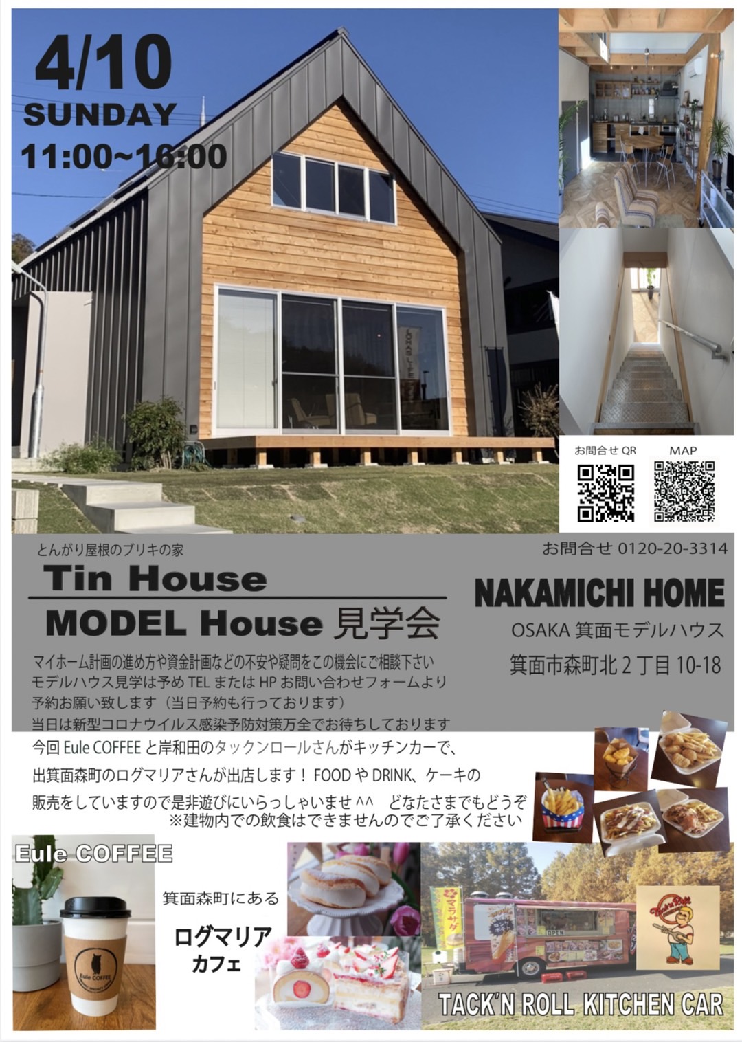 MODEL　HOUSE見学会　&　キッチンカーが来るよ 写真