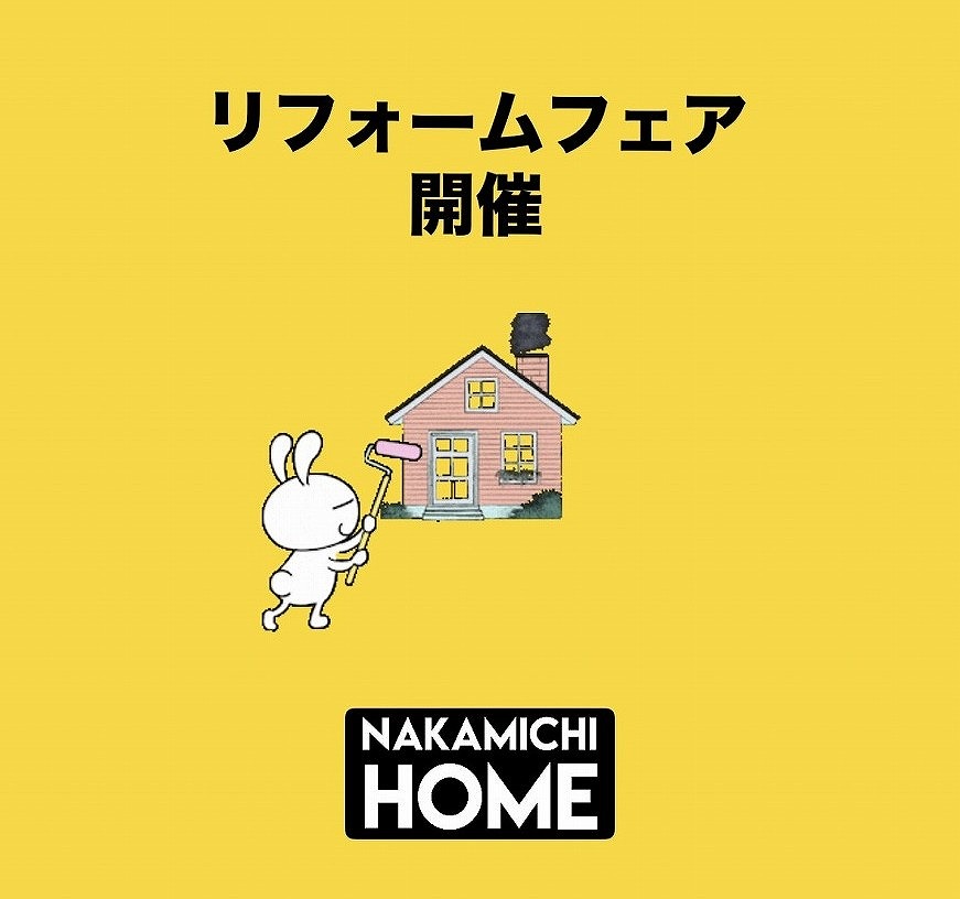 リフォームフェア開催 写真