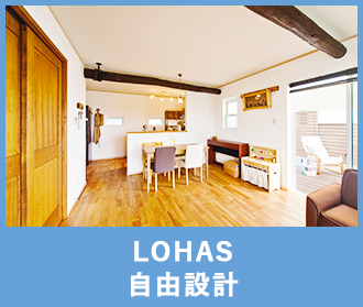 LOHAS SERIES