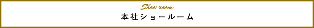 showroom