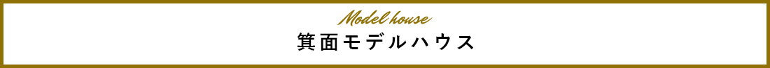 modelhouse