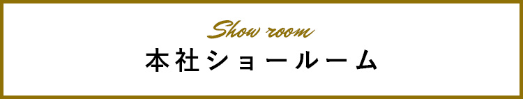 showroom